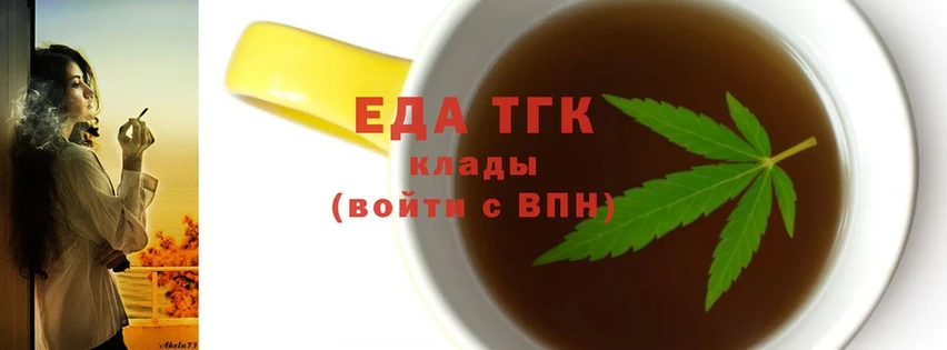 Еда ТГК марихуана  Кяхта 