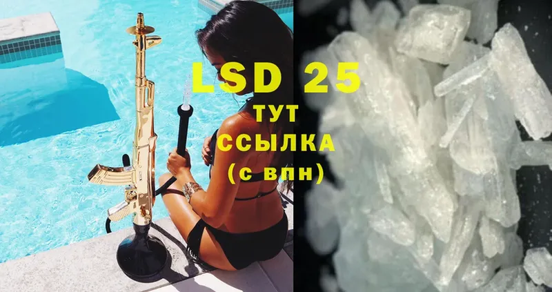 что такое   Кяхта  ЛСД экстази ecstasy 